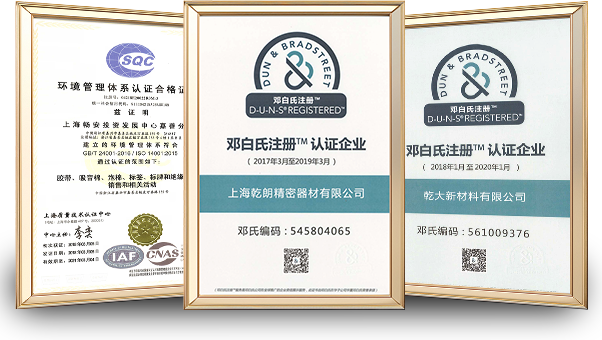 环境管理体系证书