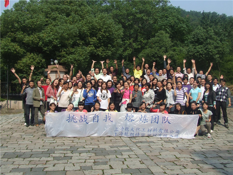 2010年拓展旅游集体照