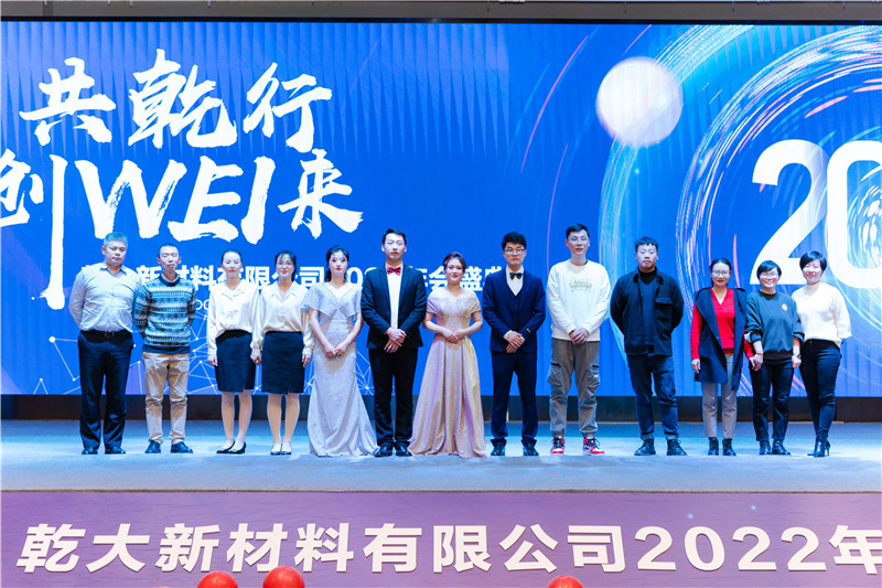 2022年年会01-DSC05963