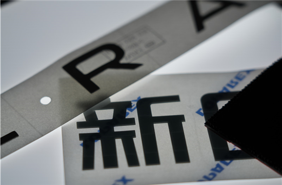 字牌贴