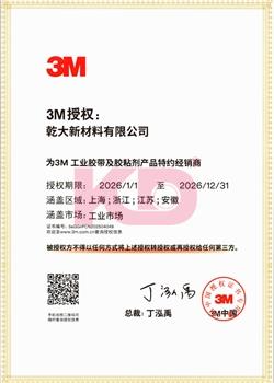2026 乾大IATD授权证书