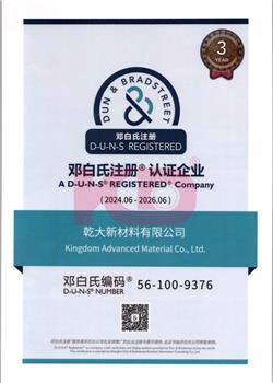 邓白氏注册认证